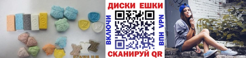 ЭКСТАЗИ 250 мг Курган