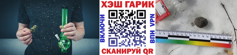 купить наркотик Курган ГАШИШ Изолятор