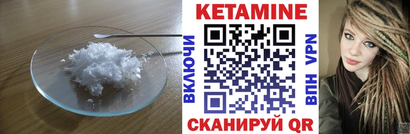 Кетамин ketamine  гидра tor  Курган 