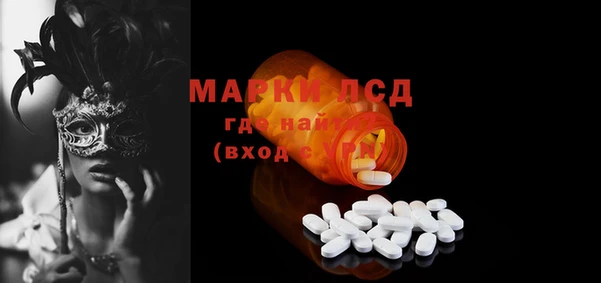 марки lsd Арсеньев