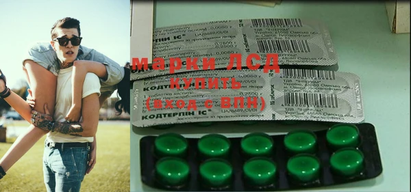 марки lsd Арсеньев