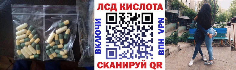 ЛСД экстази кислота  Курган 