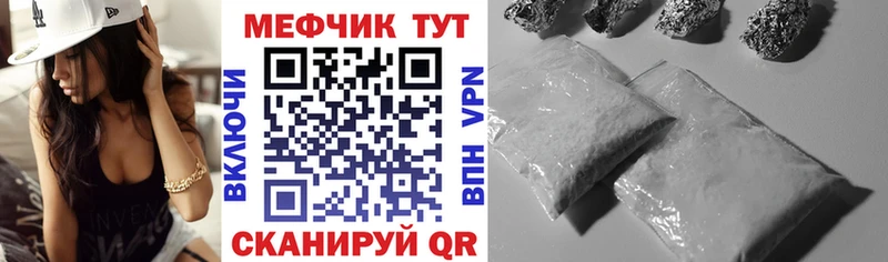 Меф мука Курган