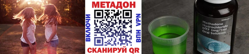 купить наркоту  Курган  МЕТАДОН methadone 