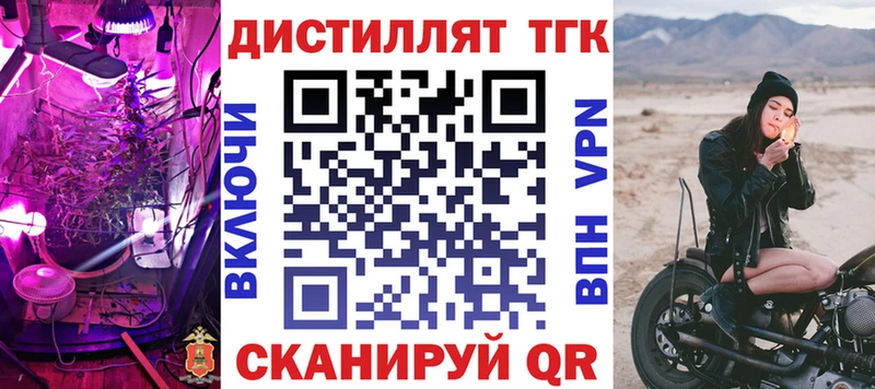 ТГК THC oil  где продают наркотики  Курган 